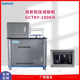 高精度抗折抗压试验机